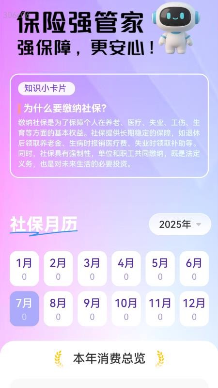 强网WiFi免费版v2.0.1 3
