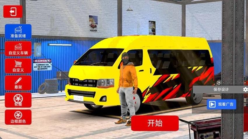 卡车大师世界模拟器游戏v1.0.0 5