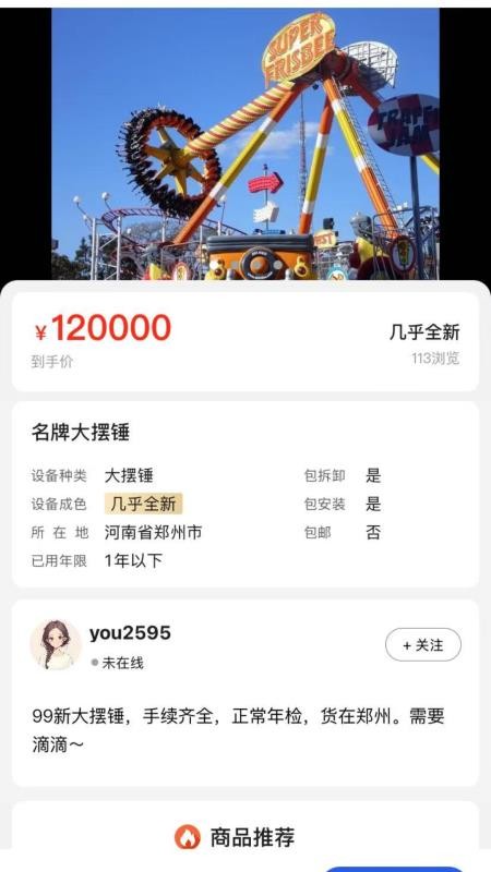 游乐多官网版v1.0.2(3)