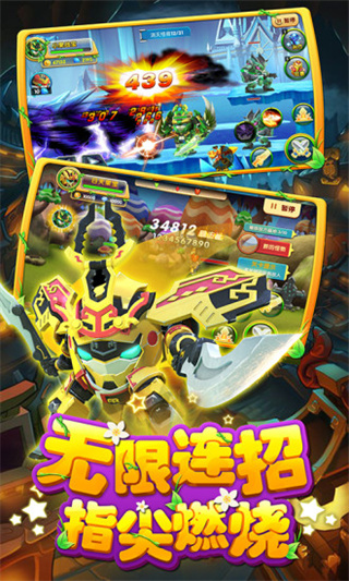 果宝特攻4铠魂突击游戏