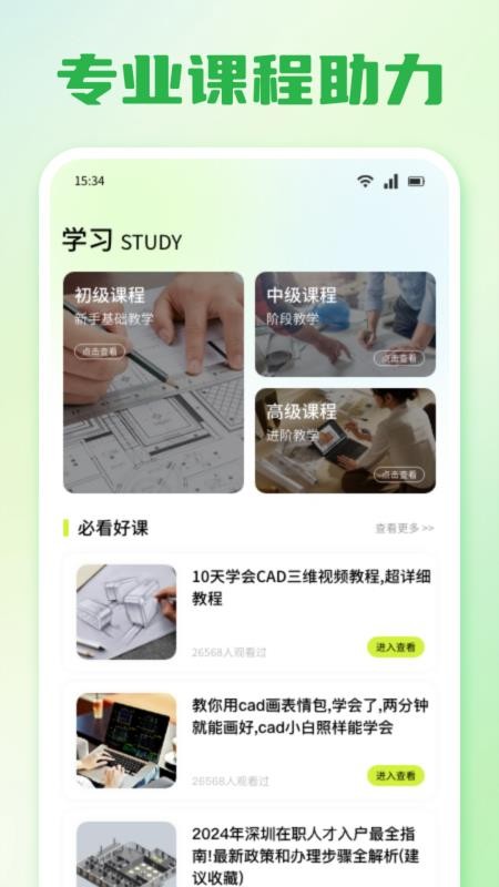 一起益助app官网版v1.1 2