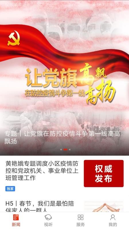大祥融媒免费版v2.2 4