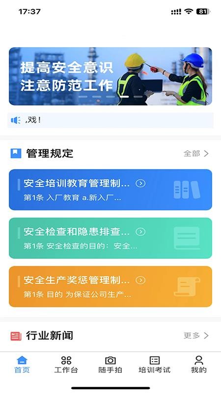 安化云手机版v3.14.0(3)
