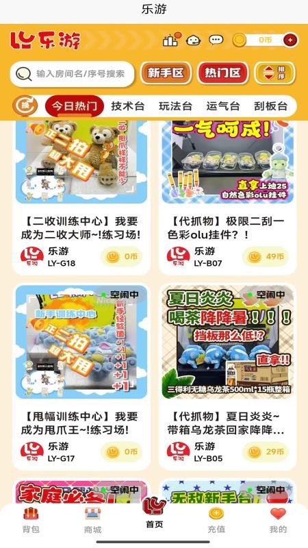 乐游claw官方版