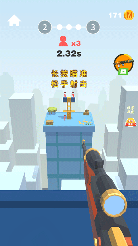 全民炮手手游v1.2.37 4