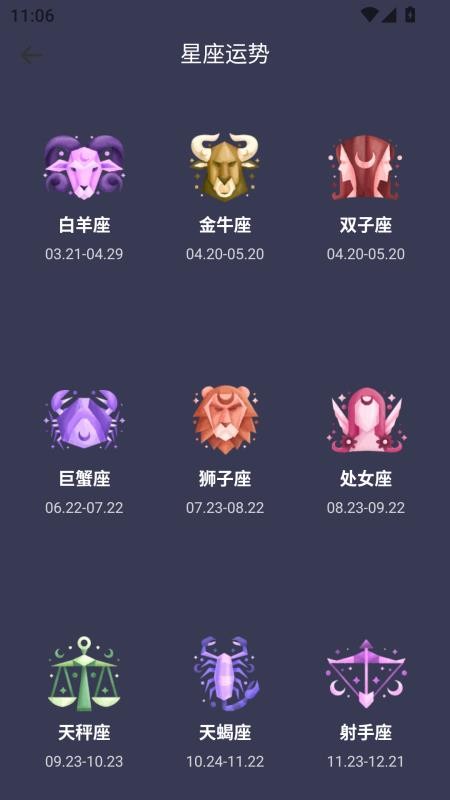 早晚安心语手机版v1.0.1 1