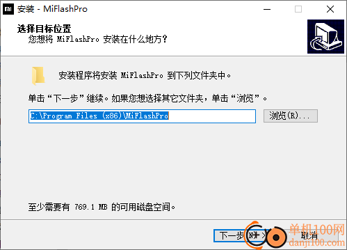 MiFlashPro(小米刷机工具)