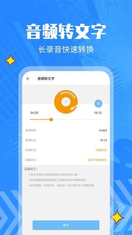 文字转语音精灵免费版v22 4