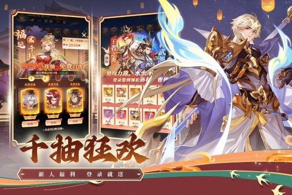武将无双手游v1.0 3