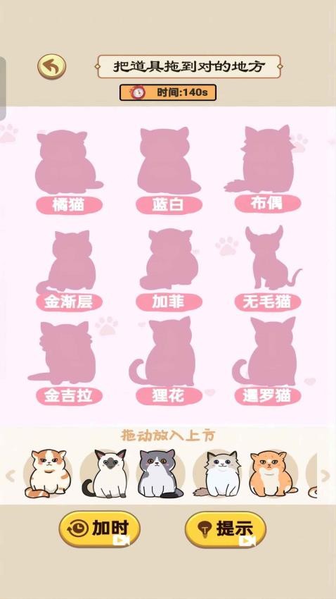 百变女神游戏v1.0.0 2