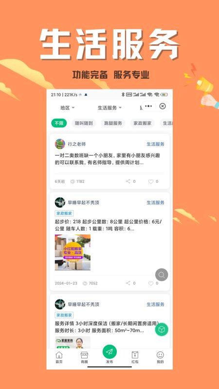 北碚小渝网最新版v2024.04.1308 1