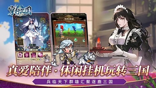 穿行三国手游v2.0 2