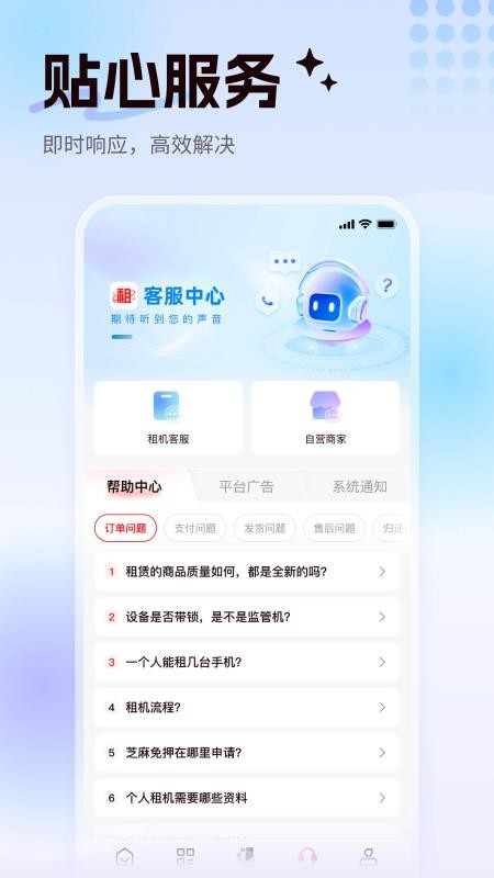 租校长官网版v1.0.1 1