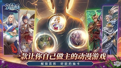 穿行三国手游