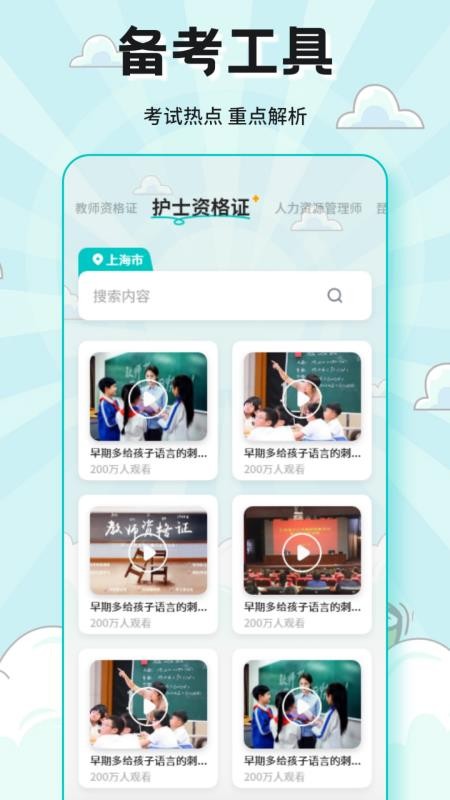 好课学官方网站v1.1 1