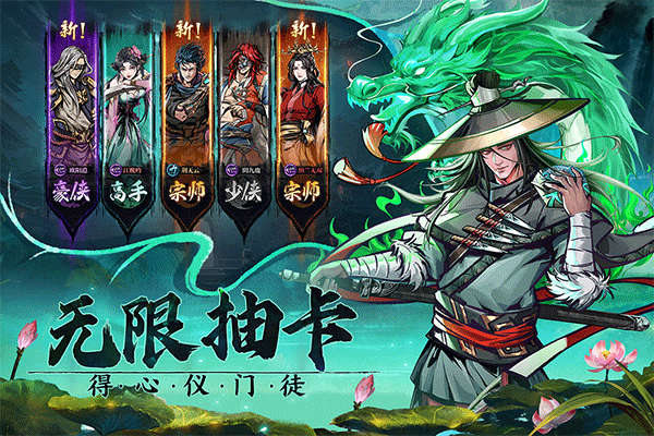 真武江湖手游v1.42 3