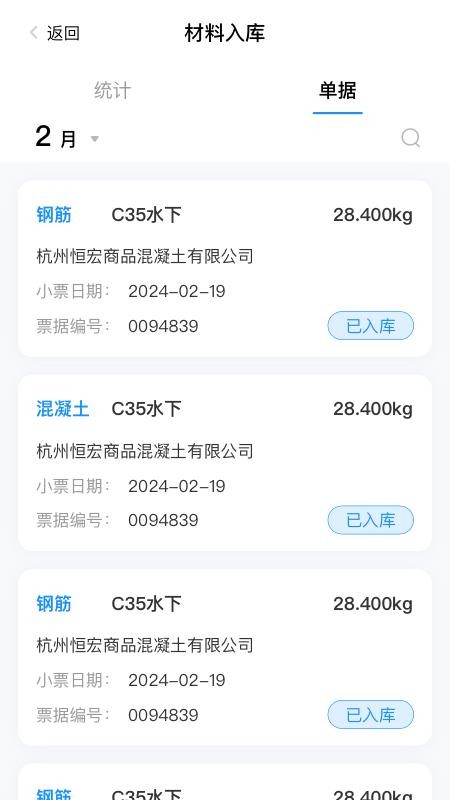 地矿智慧工地免费版v1.9.1 1
