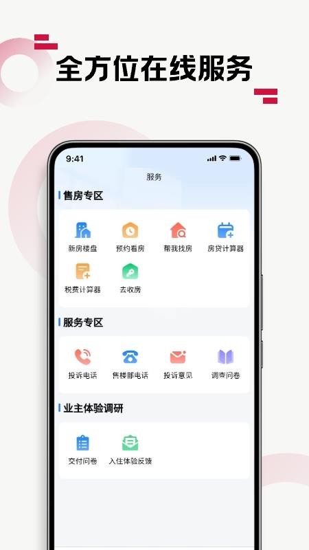 优易家最新版v1.5.11 1