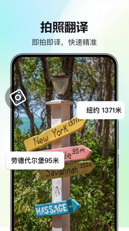 DeeP极简实时翻译官软件v1.0.0 4