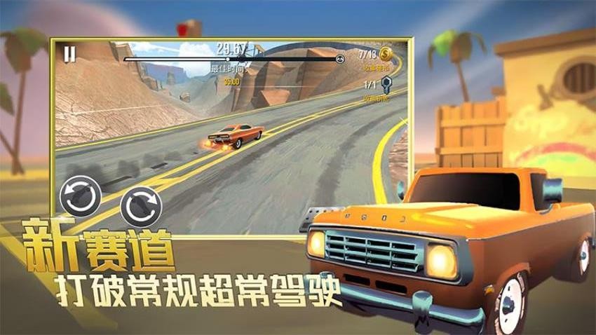 竞速狂野王者游戏v1.0.1 4