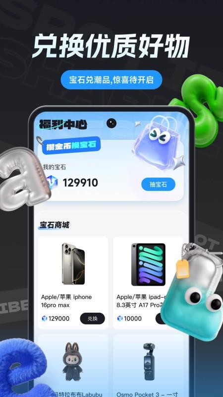 Vibe Spot免费版v1.0.0 1