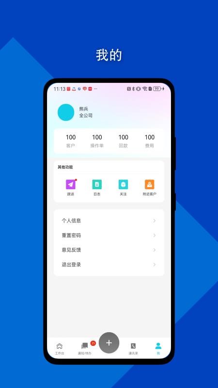 八爪云手机版v1.0.8(1)