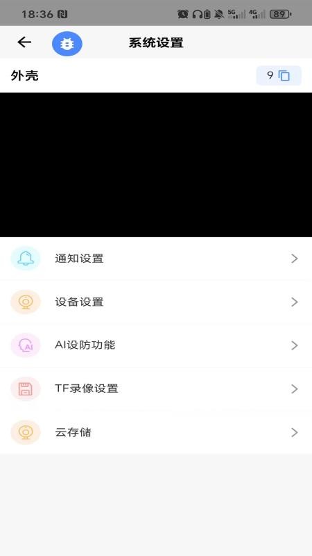 赛虎智能免费版v1.1.8 4