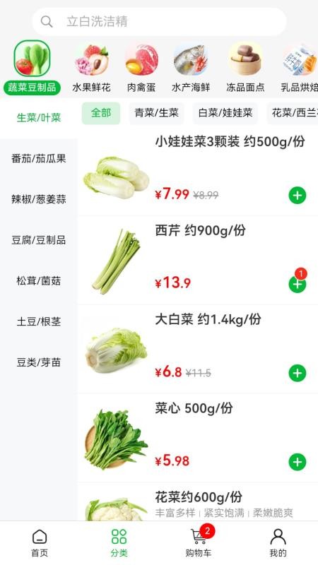 谷邻超市免费版appv0.4.13 4