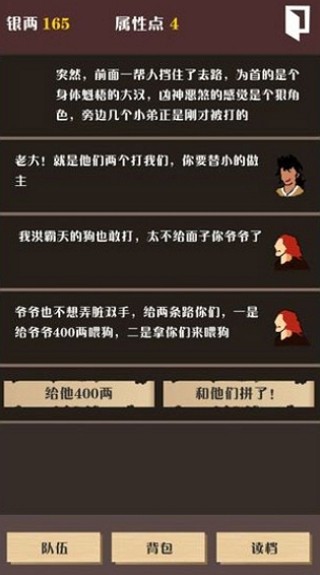 侠道暗涌游戏