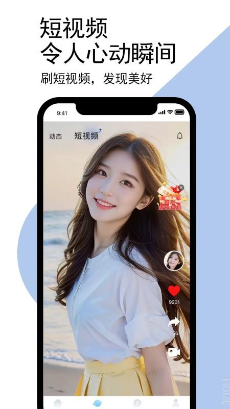 蓝色之恋手机版v1.0.0 4