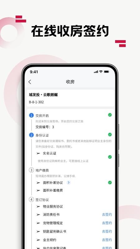 优易家最新版