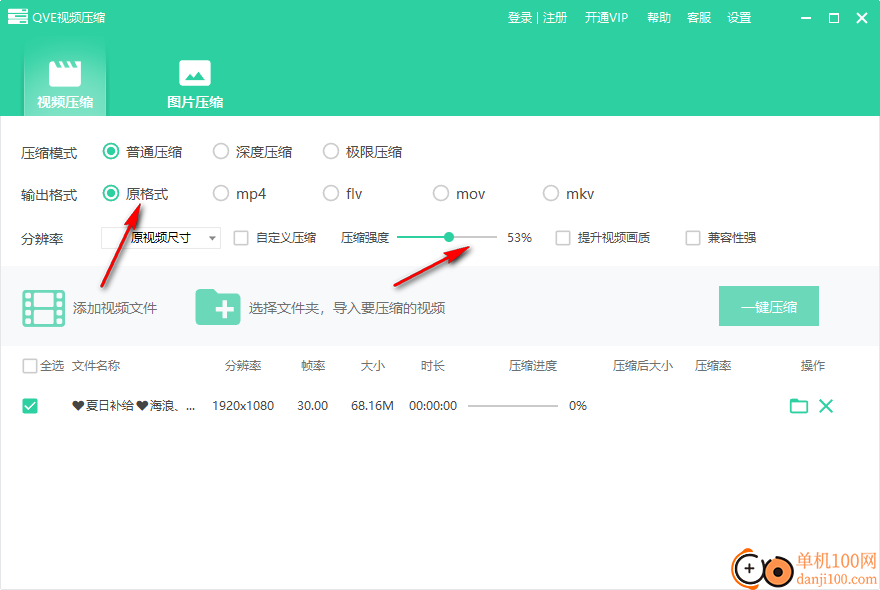 QVE视频压缩