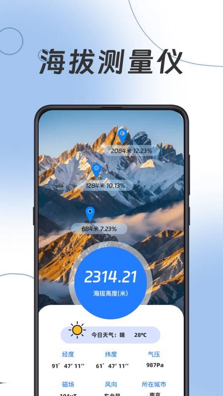 手机导航Navi官方版v3.2.2 5