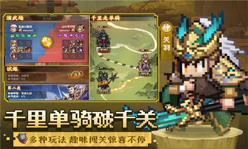 像素名将录手游v1.5.0 2