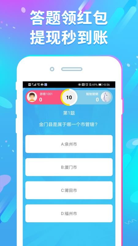 答题赚钱花手机版v1.1.81 3