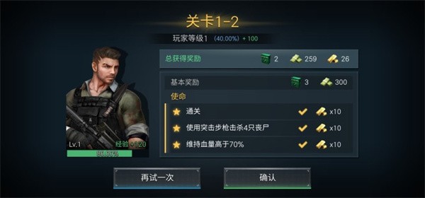 僵尸危机手游(Zombie Virus)v1.1.9 3