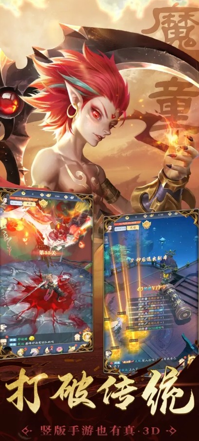 封神异世录游戏