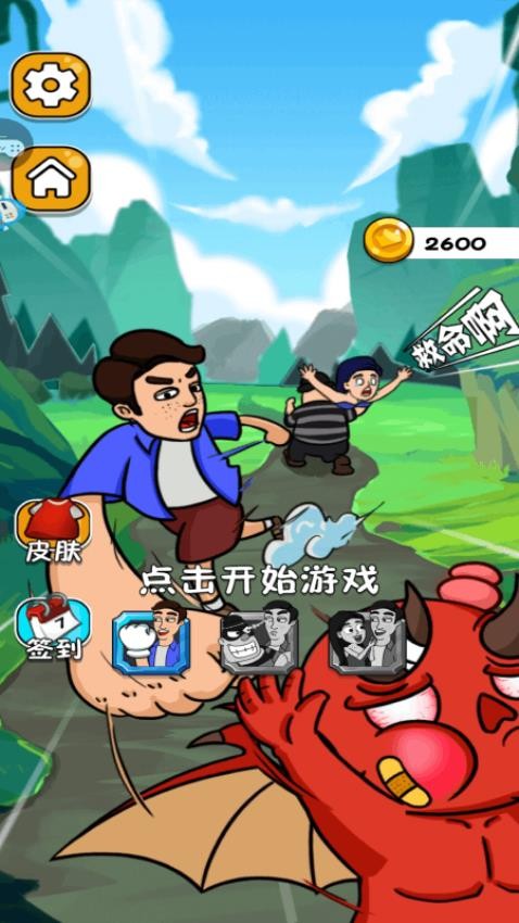 吃我蛇形拳游戏v1.0.2 1