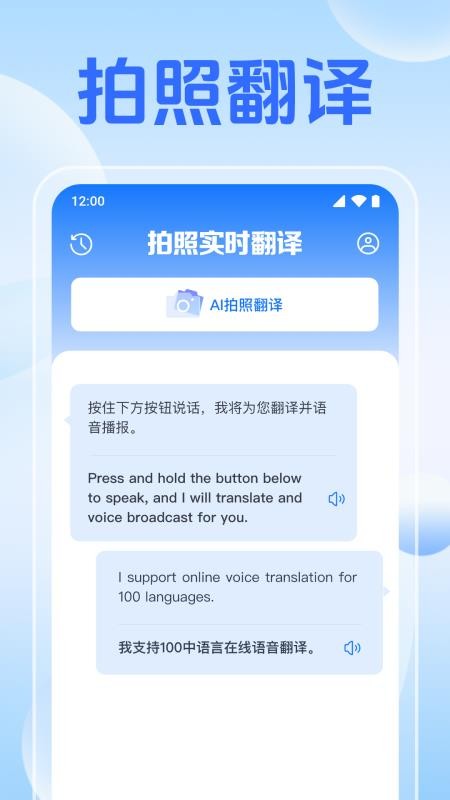 DeePAI全能翻译官手机版v1.0.1.1001 3