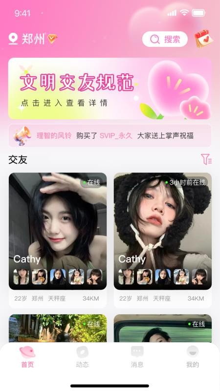 见一见官方版