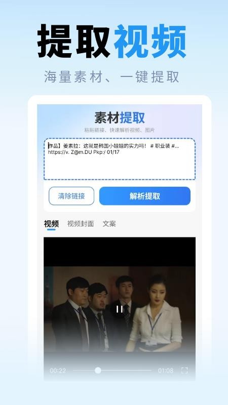 去水印提取大师软件v1.1.0 5