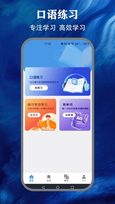 省心英语nce免费版v1.4 2