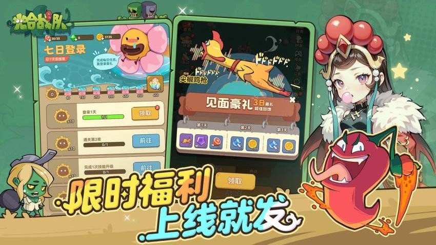光合战队游戏v1.2.60 3