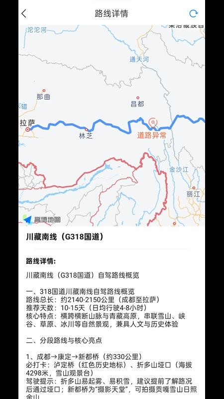 犇犇识途官方版v1.1.5 3