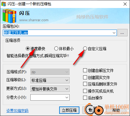 闪压(shanrar)