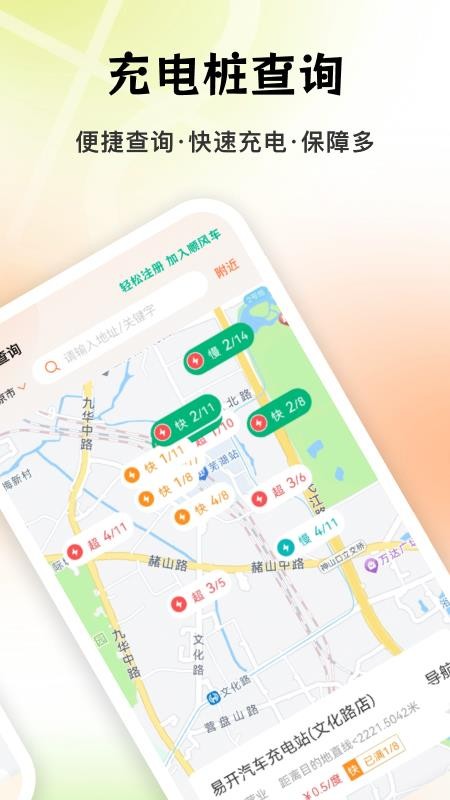 顺风车车主管家最新版