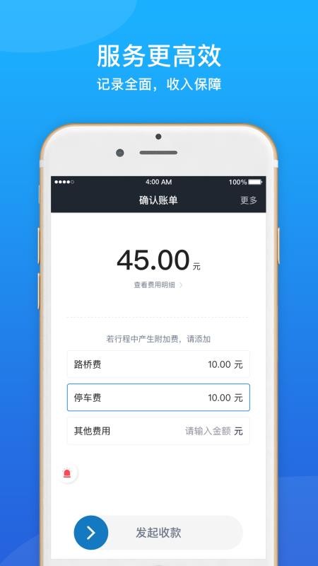 365约车车主端最新版v6.40.0.0001 4