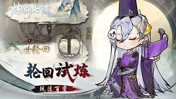 修仙绘卷游戏v1.0.4.7 5