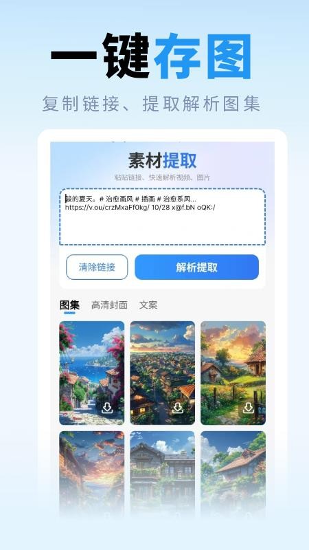 去水印提取大师软件
