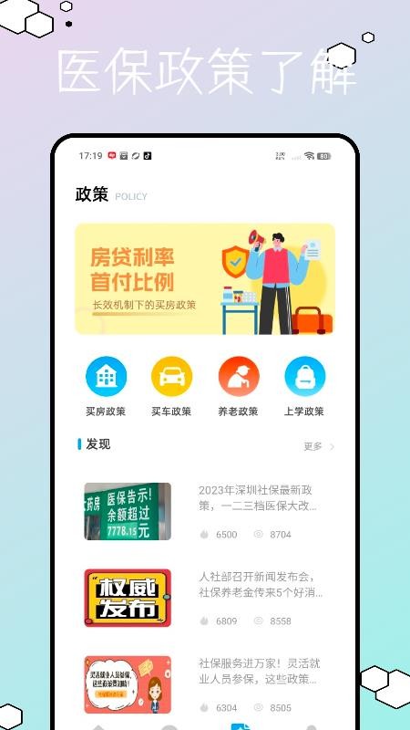 醫(yī)學(xué)教育題庫免費(fèi)版v1.0.0 4